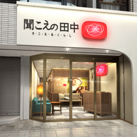 補聴関連専門店「聞こえの田中 広島本通店」2019年5月10日オープン