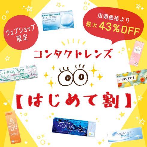 メガネの田中