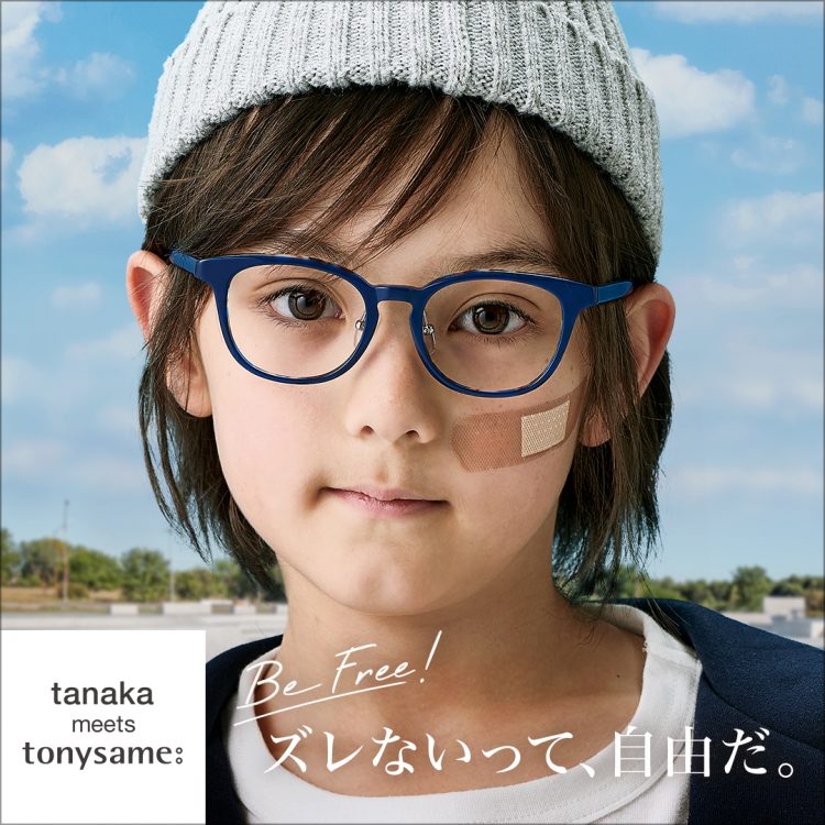 tonysame:とのコラボ第3弾!大人顔負け本格仕様のKID'Sモデル