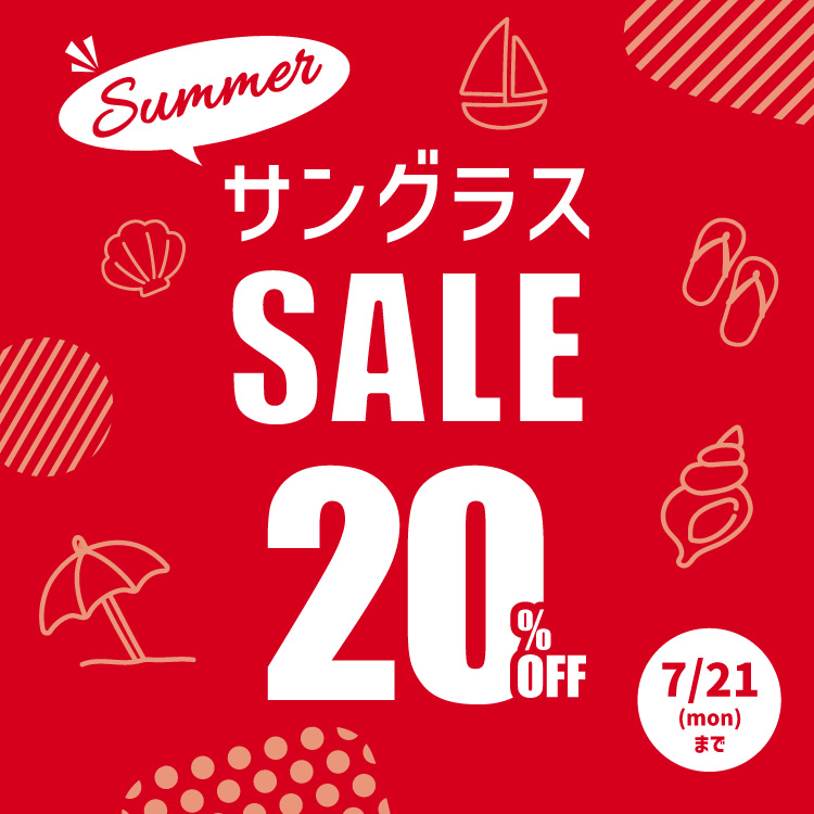 サングラス SUMMER SALE 開催中♪