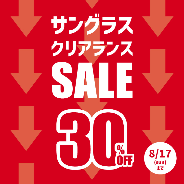 サングラス クリアランス SALE 開催中!