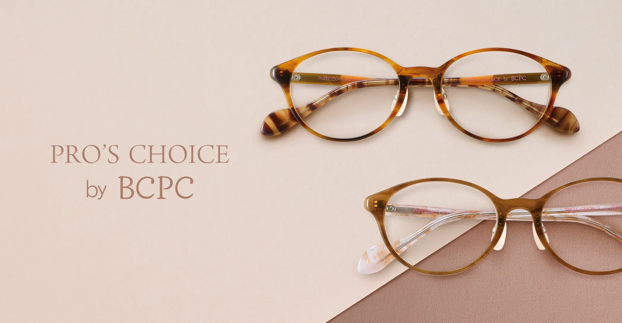 PRO’S CHOICE by BCPC