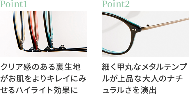 エイジレスメイク メガネ Moi Je モアジェ 21 New Collection メガネの田中グループ 公式 眼鏡 めがね サングラス コンタクトレンズ 補聴器