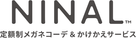 NINAL 定額制メガネコーデ&かけかえサービス