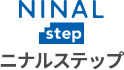 NINAL step ニナル ステップ