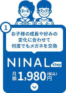 NINAL step