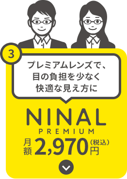 NINAL PREMIUM