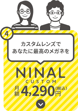 NINAL CUSTOMについて詳しくはこちら