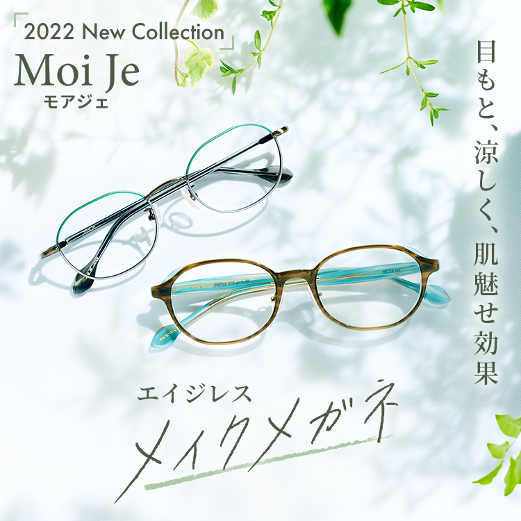 Moi je（モアジェ）