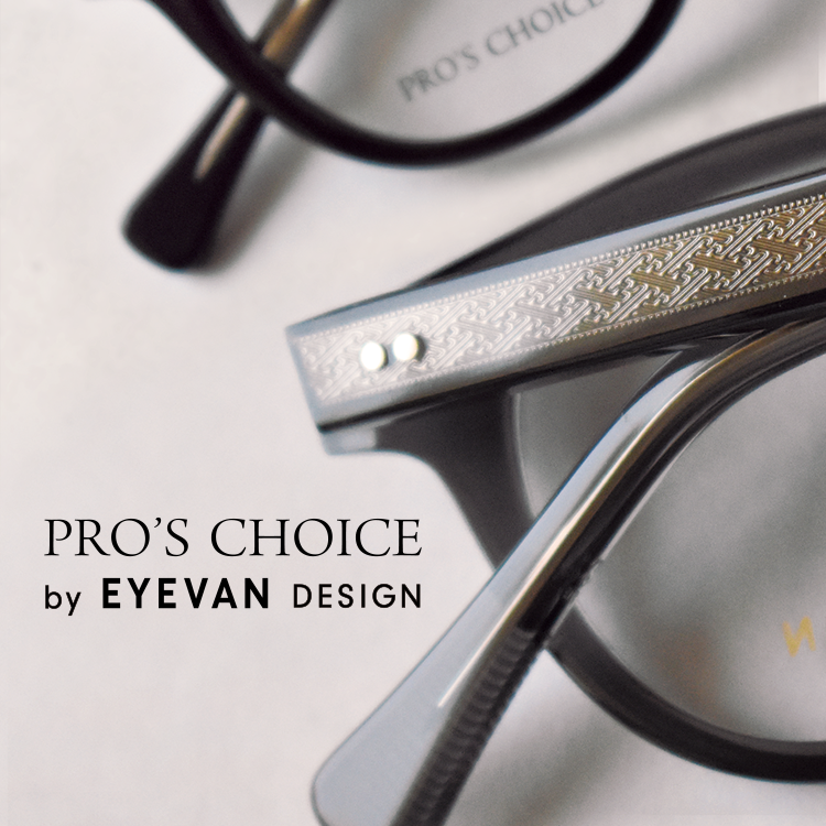 PRO’S CHOICE by EYEVAN DESIGN